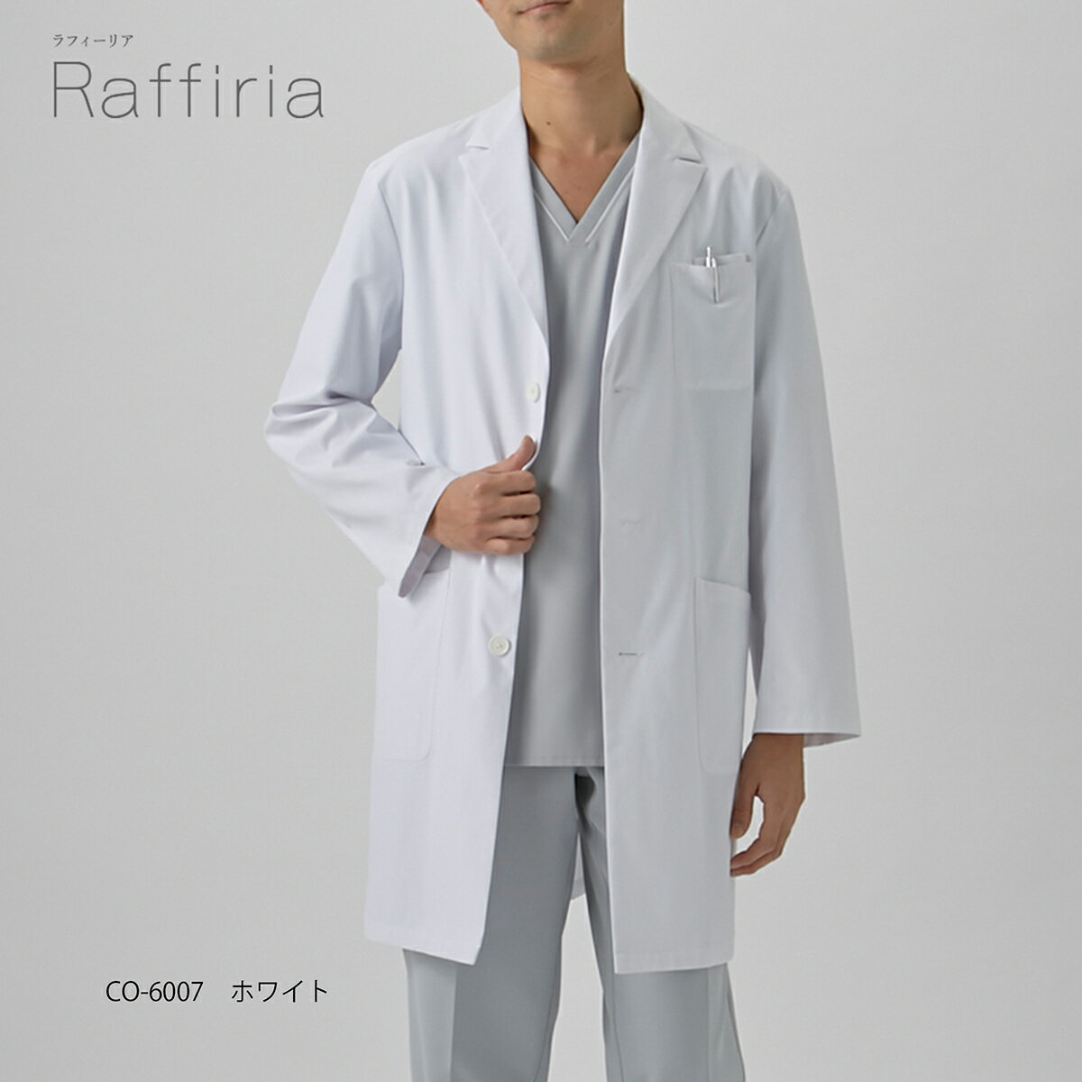 白衣 男性 ドクターコート ホワイト オンワード CO-6007 メンズ ショート 診察衣 白 速乾 形態安定 二重ポケット