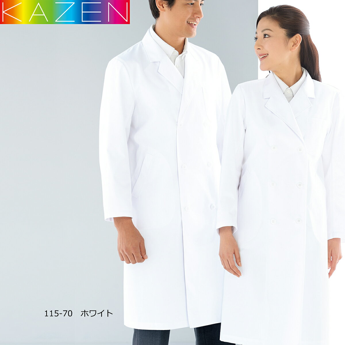 白衣 男性 カゼン メンズ 診察衣W型 長袖 ホワイト 115-70(71) ドクターコート 白 制菌加工 吸汗 防汚