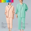 患者衣 カゼン ニット検診衣 甚平型 上衣 300-41(42・43) ブルー ミント サーモン 男女兼用 入院 ドック パジャマ レディース メンズ