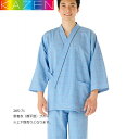 患者衣 カゼン 甚平型 285-71(72) ブルー ベージュ 男女兼用 検診 入院 ドック パジャマ レディース メンズ(4)