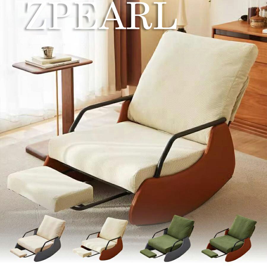 【ブラックフライデーP5倍】 Z-Pearl ロッキングチェア オットマンセット セット オットマン 椅子 足置きあり パーソナルチェア ラウンジチェア 韓国イ...