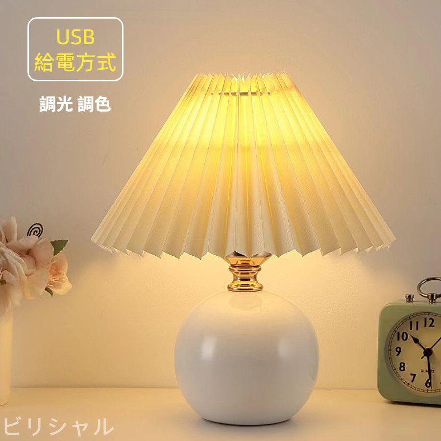 Z-Pearl パンテラ ライト テーブルライト 北欧風 卓上照明 照明器具 LED セラミックス スタンドライト 卓上ライト 照明器具 間接照明 おしゃれ デスクライト