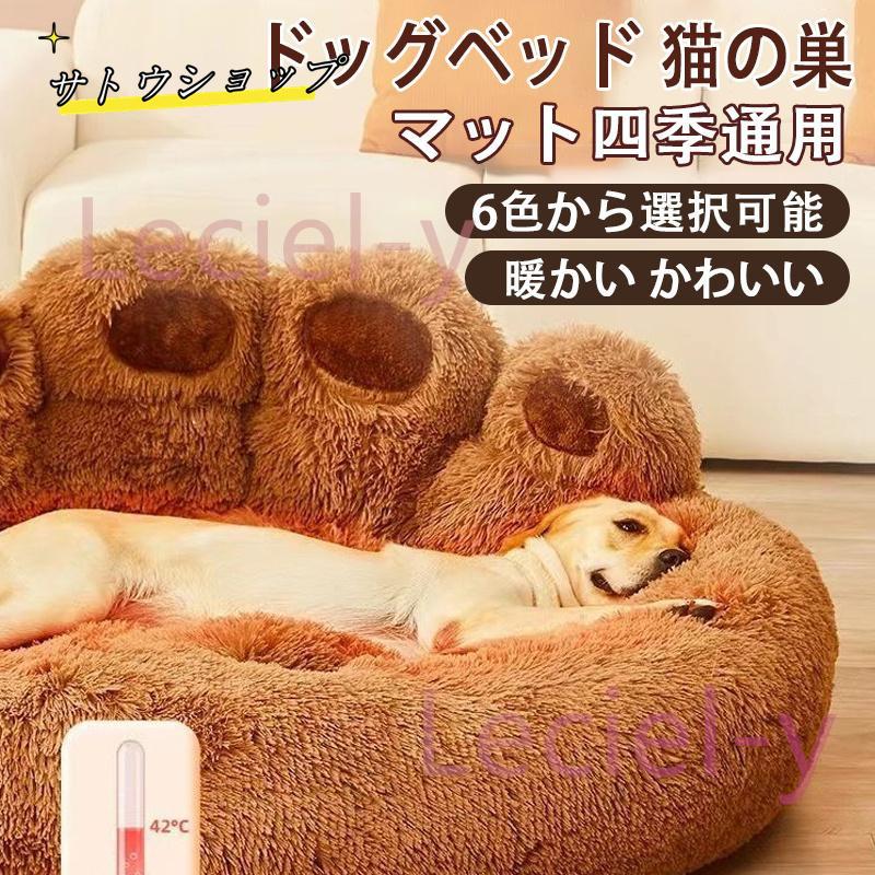 【P1+4倍UP期間中】 Z-Pearl ペットベッド 洗える ペットマット 犬 猫 小型 中型 大型 洗濯可能 ペット用 クッション 軽量 暖かい 柔らか ボリューム 抗寒 毛羽 滑り止め ドッグハウス