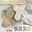 Z-Pearl あったか キッズマフラー マフラー ふわふわ もこもこ 柔らか やわらか 可愛い キッズ 暖かい 子供 ベビー 可愛い ファー