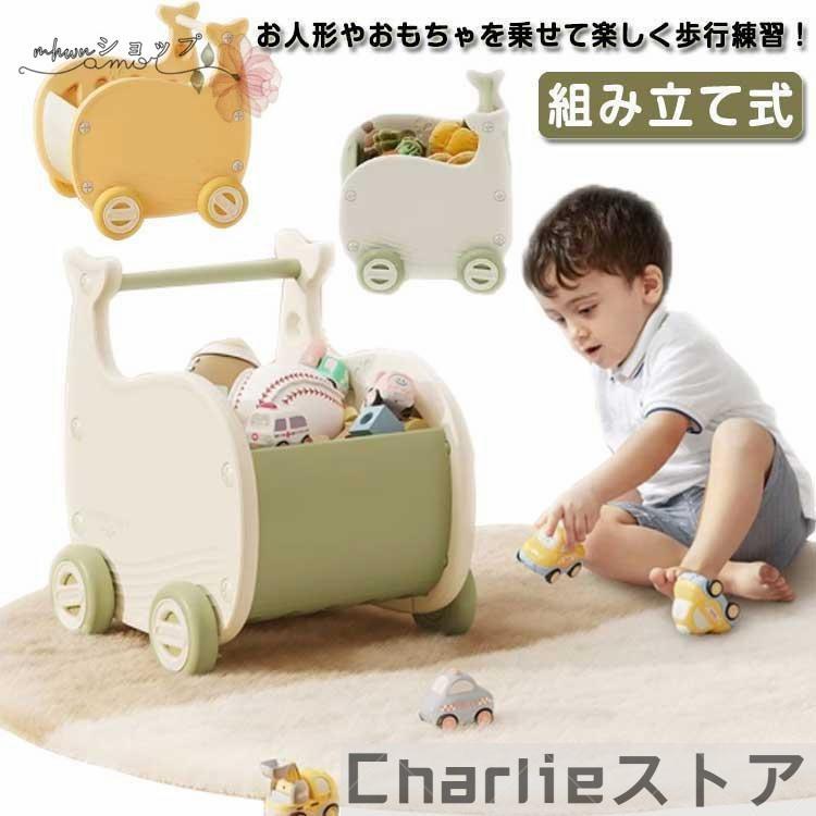 Z-Pearl ベビーウォーカー 手押し車 赤ちゃん つかまり立ち 歩行器 知育玩具 遊び キッズワゴン ワゴントイ おもちゃ 収納 幼児 男の子 女の子 組み立て簡