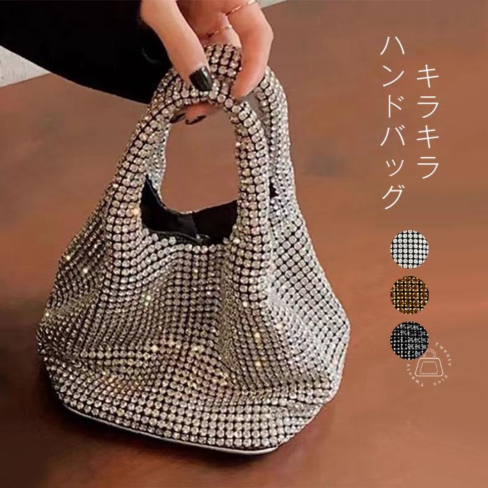 【ブラックフライデーP5倍】 ハンドバッグ レディース 2wayバッグ パーティーバッグ キラキラ ラインストーン バッグ 斜めがけ 手提げ 肩掛け チェーン ショルダー おしゃれ 可愛い パーティー お呼ばれ 大人 女性 鞄 フェミニン シルバー