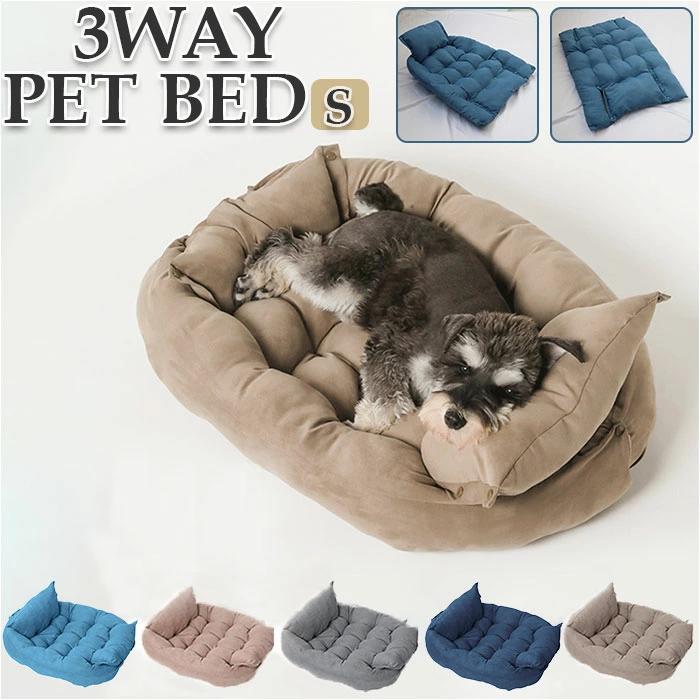 楽天ZPearlペットベッド ふわふわ Sサイズ 通販 ペット用ベッド 小型犬 ペットソファ ペットソファー ベッド ベット ペット ペット用 マット 寝具 犬 犬用 イヌ いぬ ねこ 猫 ネコ ふかふか あったか 暖かい 冬用 冬 かわいい カワイイ 可愛い 変形 3way 洗える ペットグッズ