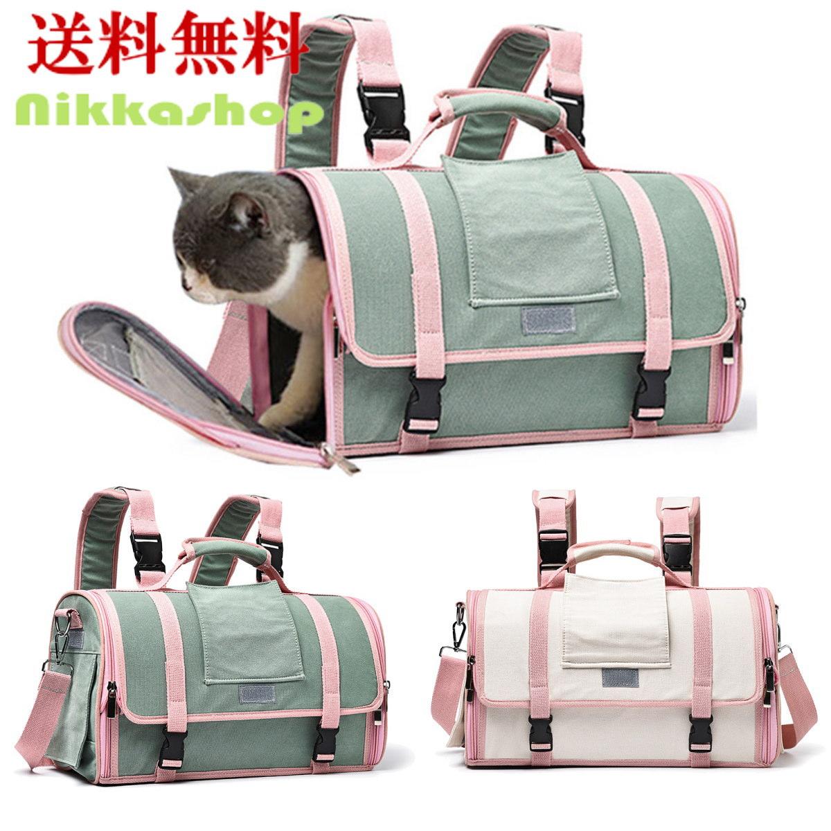 犬 リュック バッグ 中型犬 キャリーバッグ リュック 犬猫兼用 小型 中型 2匹収納 大きめサイズ 3way 手提げ 肩掛け ショルダー付き キャンバス 通院 災害時 折りたたみ 送料無料