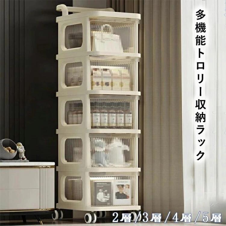 2層/3層/4層/5層 可動トロリー収納ラック多層おもちゃスナック書籍収納ラックキャ...