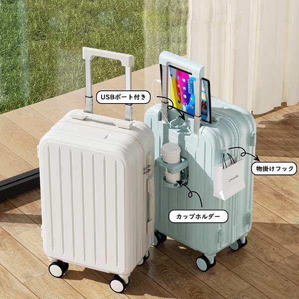 【カラー】オフホワイト、イェロー、ブルー、ピンク、ライトブルー、グレー 【素材】ABS+PC素材（ボディー）+アルミ合金（キャリーバー）+エコポリエステル生地（内張り） 【注意事項】 ※USBの充電方法： 携帯電話の型番と一致するUSB充電ケーブルと、モバイル電源が必要です。（安全なモバイル電源を使用してください） 1、スーツケースの上のUSB充電ケーブルを見つけてください（スーツケースの内側の仕切りの中にあります）。 2、USB充電ケーブルの一端をモバイルバッテリーに接続し、スーツケース上のUSB接口を通じてUSB充電ケーブルで充電が必要なデバイス（携帯電話やタブレットなど）に接続してください。 3、デバイスを開き、充電中かどうかを確認します。充電中でない場合は、すべての接続が正しく挿入されているか、そしてモバイル電源が充電されているかを確認してください。 ※本製品にはモバイルバッテリーは含まれておりません。 ※引き手・キャリーバーは合金プレス成形技術によって製造されており、摩擦を減らすために潤滑剤がコーティングされていますが、製造及び使用中に多少の傷がありますが、正常に使用は影響しません。 ※万一在庫切れの場合はご了承ください。 ※商品の色及びサイズは、撮影状況やPC環境により多少異なって見える場合がございます。 ※サイズ数字は目安です。商品により若干の誤差がございます。 ※メーカーの都合により、商品細部のデザインや素材が予告無く変更される場合がございます。