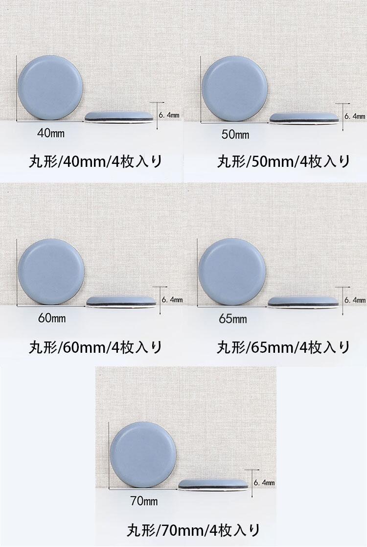 家具移動パッド 円形 正方形 長方形 家具スライダー 丸脚 角脚対応 滑りやすい 足キャップ 家具パッド 粘着テープ式 床保護パッド 椅子脚キャップ 床傷防止 畳 カーペット用 騒音防止 粘着 キズ防止 椅子脚カバー ベッド キャスター 取り付け簡単 [3]