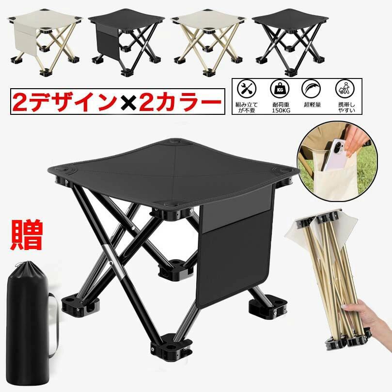折りたたみ椅子 コンパクト アウトドア 軽量 持ち運び アウトドアチェア 折りたたみ 折り畳み キャンプ キッズ 子供 おしゃれ 折りたたみチェア ミニ ポータブル 携帯 アルミ 軽い 小さい スポーツ観戦 運動会 釣り イベント 収納袋