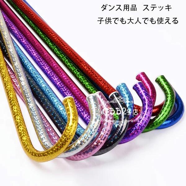 ステッキ カラフル 子供用 大人用 ステッキ ステージ ダンス 小物 ステッキ キラキラ 仮装 社交ダンス ..