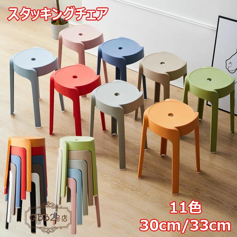 スタッキングチェア 浴室イス お風呂 椅子 腰掛け ダイニングスツール スタッキングスツール プラスチ..