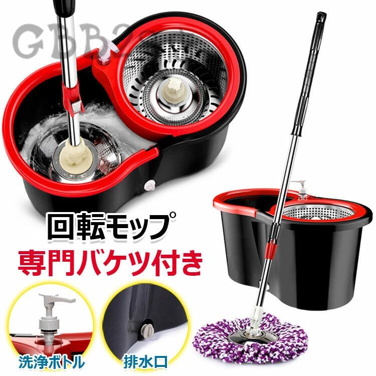 【乾湿両用モップ】回転モップ フロアモップ 水拭き 床掃除 モップセット フローリング ワイパー モップセット バケツ付き 洗浄 脱水 乾拭き 水拭き 掃除 軽量 床に優しい 長さ調節 床に優しい 洗浄ボトル付き 専門バケツ付き 組立簡単 掃除用品 多機能 家庭用 送料無料