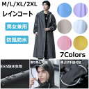 レインコート レディース メンズ 自転車 バイク レインポンチョ 雨よけ手袋付き レインコート ポンチョ ロング フリー 通勤 通学 おしゃれ レインウェア リ...