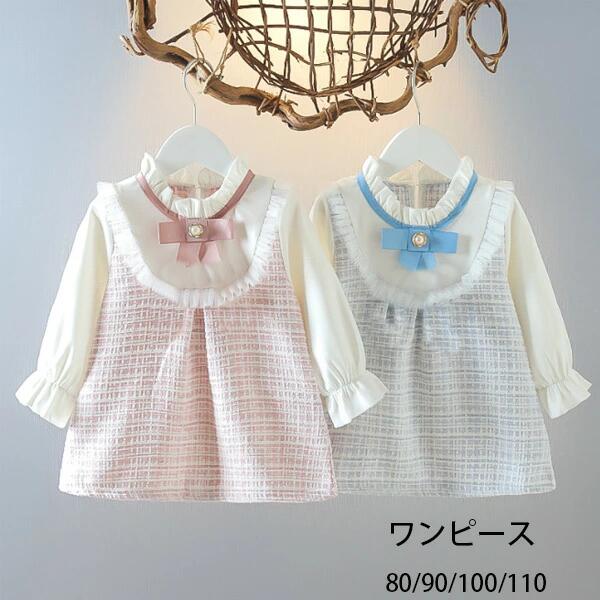 Rakuten - 子供服 女の子 ワンピース おしゃれ 長袖 ワンピース キッズ ベビー服 ワンピース ピンク ブルー 春着 秋着 姉妹 双子 ワンピース プレゼント 結婚式 誕生日 撮影写真 お出かけ ワンピース 子ども服 子ども ワンピー ワンピ 通園着 通学着 80 90 100