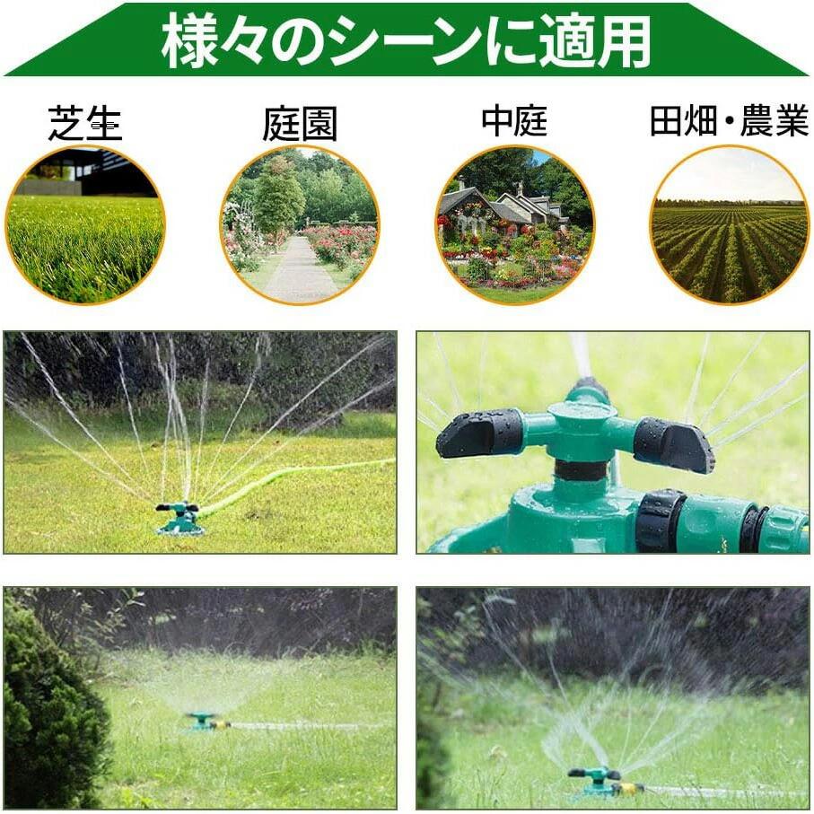 スプリンクラー 散水 360°回転 芝生スプリンクラー 【2点セット】 連結可 ガーデニ...