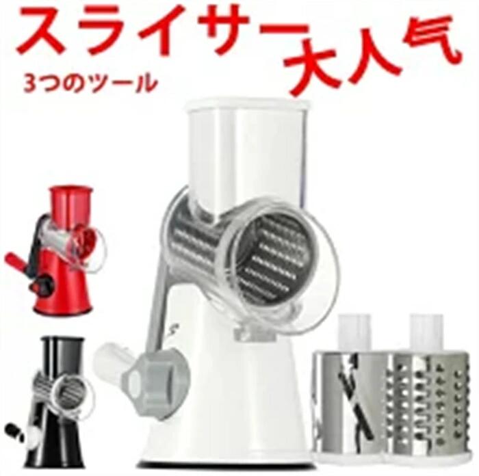 【3500円以上で6％OFF】 野菜調理器 スライサー 野菜カッター みじん切り 多機能 キッチンスライサー 野菜調理器セット キッチン用品 野菜 細切り 千切り おろし 薄切り 水切り皿 果物 調理器セット 3つのシャープなステンレス製のドラム マルチスライサ