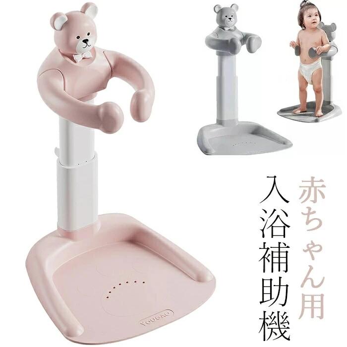 ベビーシャワースタンド バススタンドベビー ベビーバスサポート滑り止めベースシャワースタンド 調節..