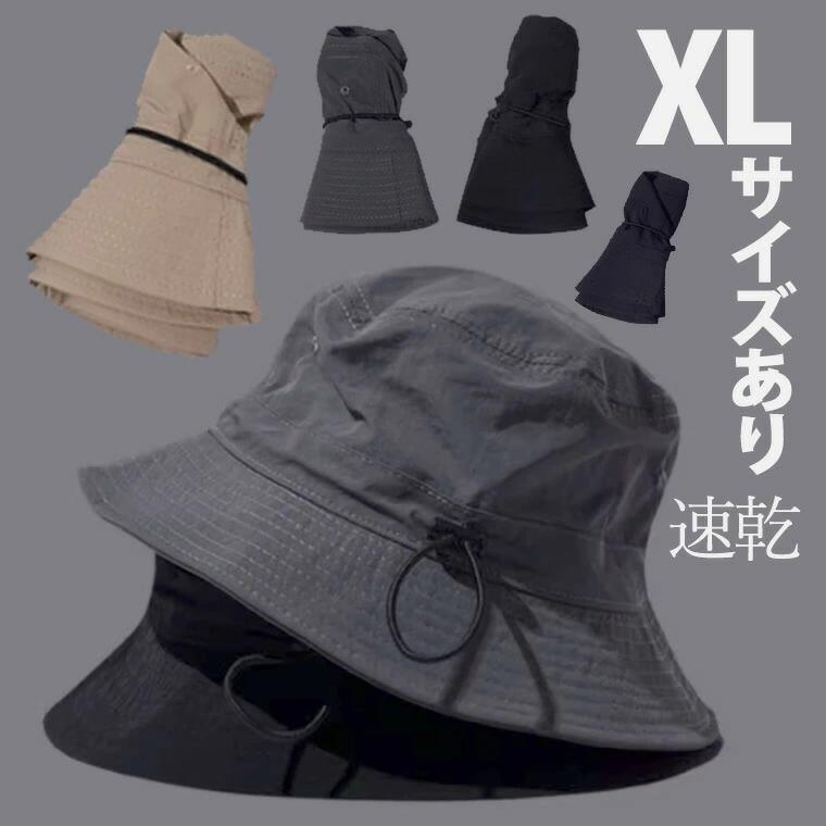 【ブラックフライデーP5倍】 大きいサイズあり たためる速乾バケットハット サファリハット 登山 帽子 アウトドア 大きいサイズ シンプル 無地 キャンプ 日除け 日よけ キャップ バケットハット メンズ 帽子 つば広