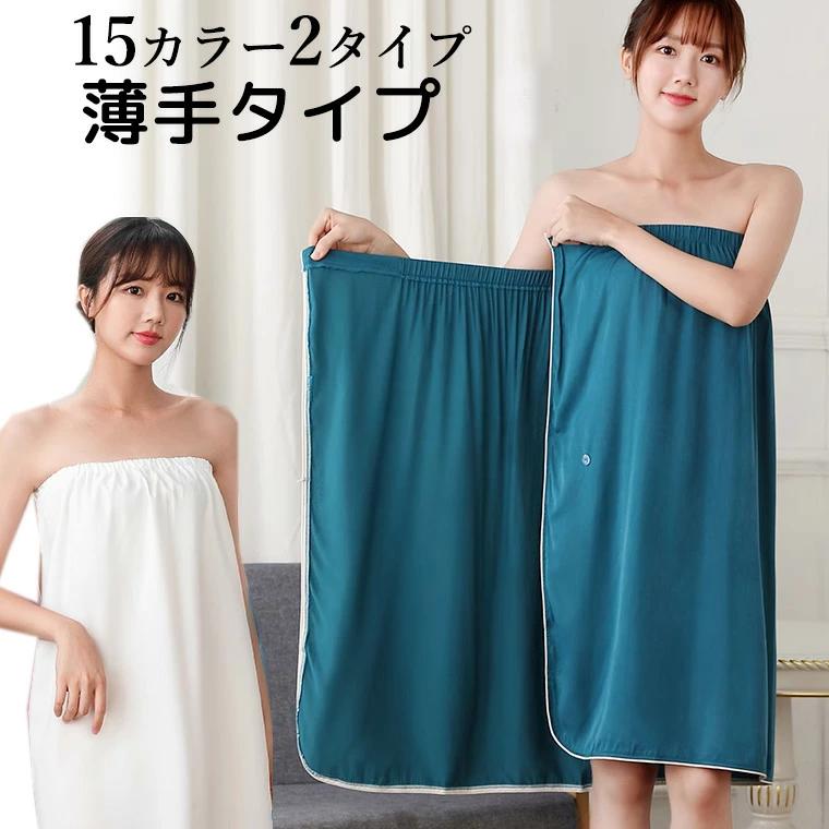 【ブラックフライデーP5倍】 15カラー2タイプ コットン薄手タイプ ずり落ちない 無地 ラップタオル 大..