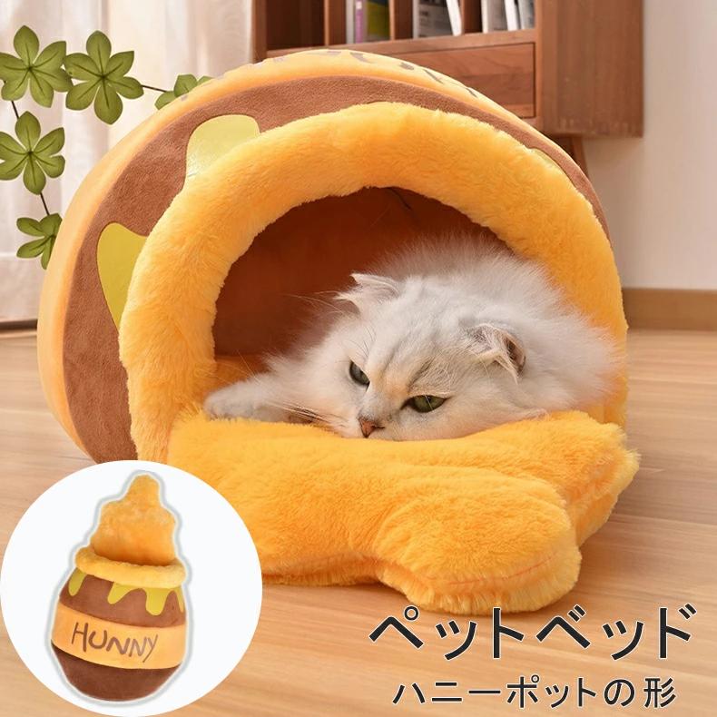 【ブラックフライデーP5倍】 ペットベッド 猫ベッド 可愛い ハニーポットの形 猫の寝袋 保温防寒 寒さ..