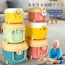 子供用 おもちゃ収納箱 おもちゃ箱 ふた付き 収納ケース 取っ手付き 積み重ね可能 大容量 多機能 小物入れ 防塵 防カビ 衣類 雑貨収納 小物収納 ベビー用 ...