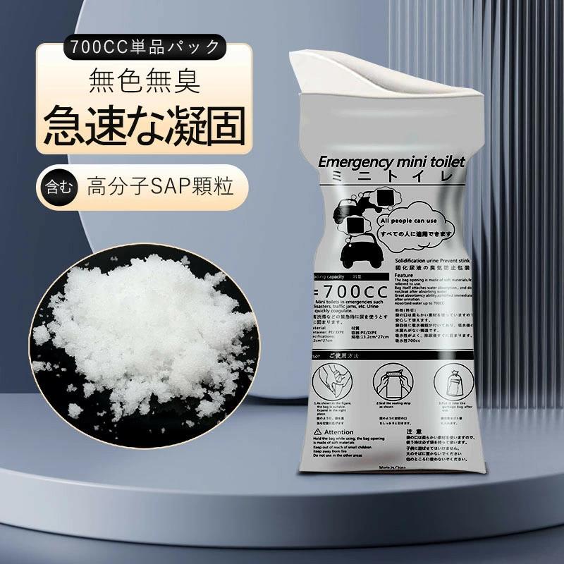 【ブラックフライデーP5倍】 ポータブル尿パック 防災グッズ 緊急 介護 車 携帯トイレ 除菌 消臭 トイ..