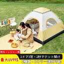 ポップアップテント フルクローズ ワンタッチ おしゃれ ドームテント 折りたたみ 簡易テント 軽量 防水 ソロキャンプ サンシェード キャンプ用テント 紫外線対策 持ち運び便利 通気 収納バック付き キャンプ アウトドア 公園 4人用 3人用