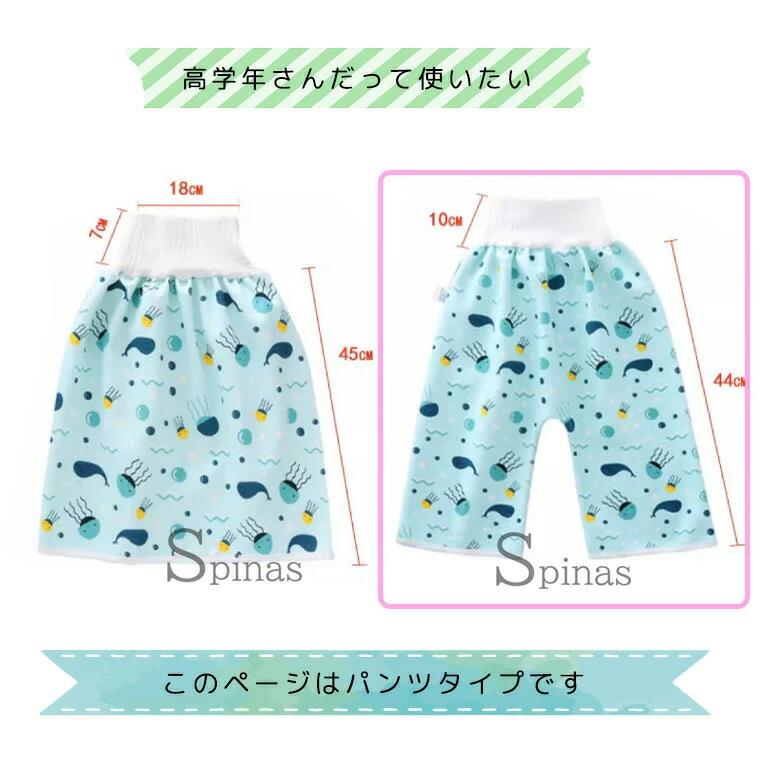 高学年さんサイズ おねしょケット パンツタイプ おねしょズボン おねしょ対策 おね...