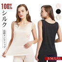 クルーネック シルクインナー シルク100% タンクトップ インナー 高品質 冷えとり 冷え取り 敏感肌 レディース 肌着 汗取りインナー 下着 保湿 保温 敬...