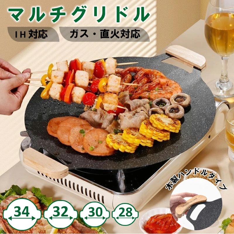 【スーパーSALE】 鉄板 マルチグリドル 取手 軽量 携帯 アウトドア用 キャンプ用 バーベキュー 焼肉 料理 ステーキ すき焼き コーティング 焦げ付きにくい 手入れ簡単 IH ガス 直火 平型 フラット 傷に強い 耐摩耗性に優れた 耐久性 便利