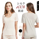 クルーネック タンクトップ シルク100% シルクインナー 無袖 インナー 高品質 冷えとり 冷え取り 敏感肌 レディース 肌着 汗取りインナー 下着 保湿 保温 敬老の日 母の日プレゼント ギフト 薄手 温活 絹