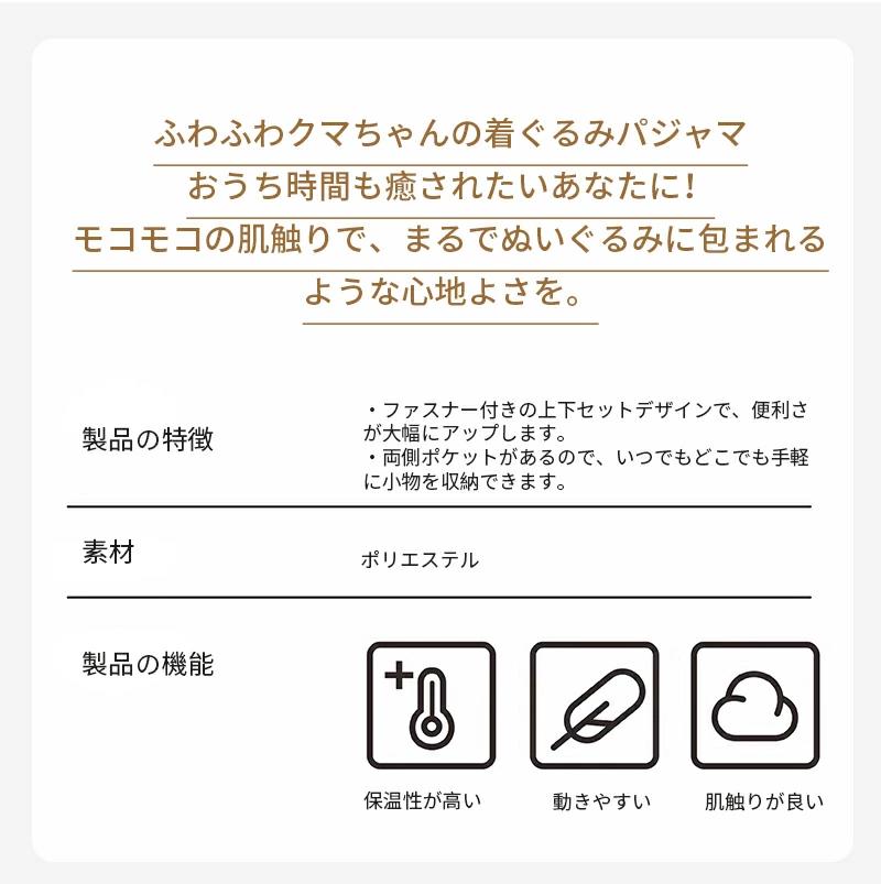 着ぐるみ パジャマ クマ ふわふわ 暖かい 着...の紹介画像2