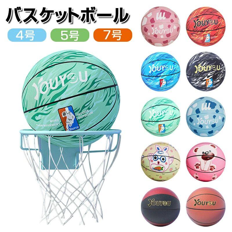 ＼すぐに遊べる?／バスケットボール 7号 5号 4号 屋内用 バスケ ボール 部活 スポーツ 空気入れ カラフル 耐久性 弾力性 弾む 丈夫 子供用 大人用 男子用 女子用 小学校 中学校 高校 練習 プレゼント 誕生日 セット 子供 小学生 球 屋外用