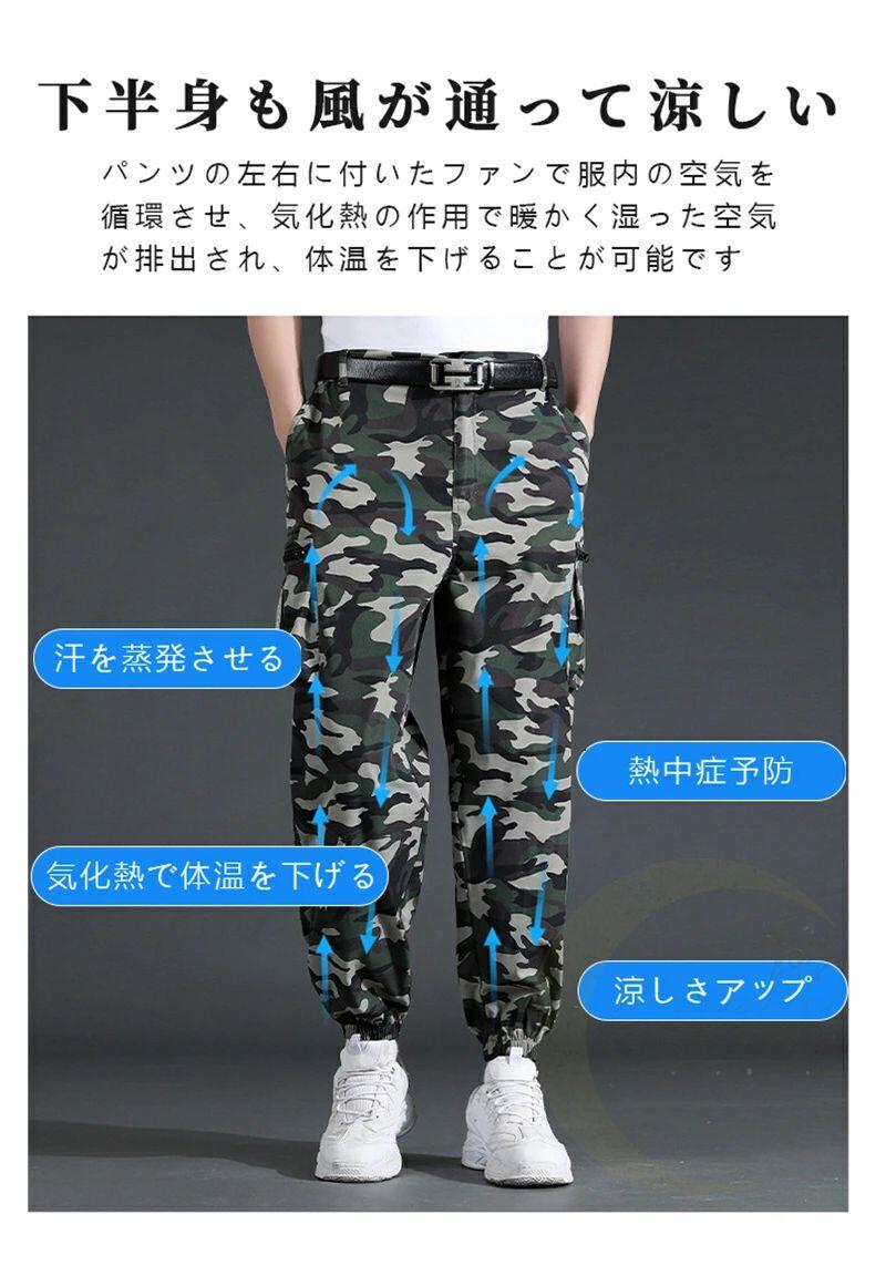 【ブラックフライデーP5倍】 ズボン 空調作業服 ファン付き 大風量 仕事服 涼しい 静音仕様 作業現場 ..