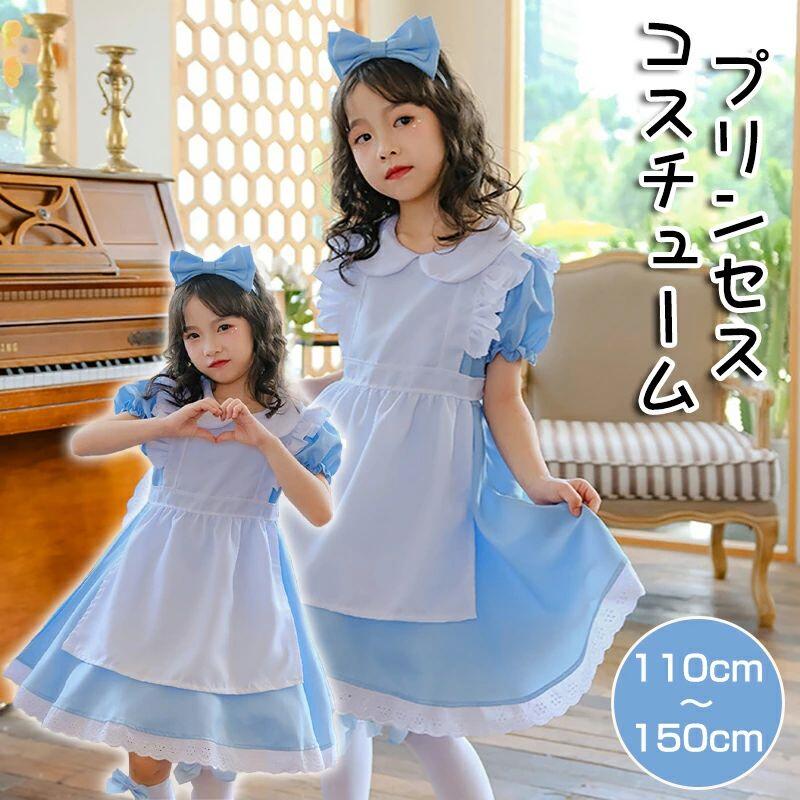 【ブラックフライデーP5倍】 ハロウィン コスプレ 衣装 子供 コスチューム 衣装 コスプレ 服 ワンピー..