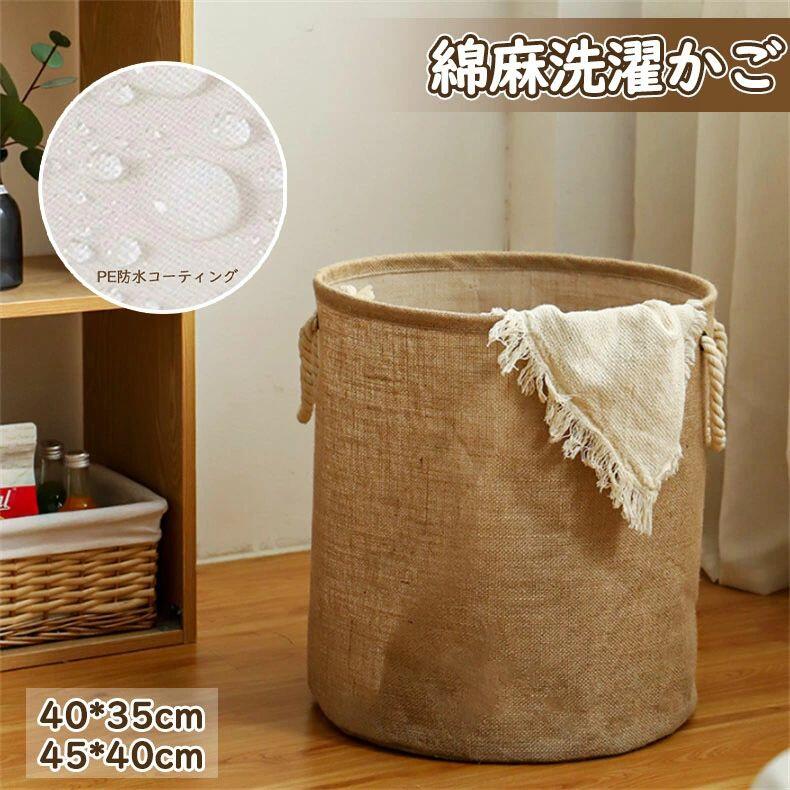 【スーパーSALE】 綿麻 服入れ 脱衣かご 汚れ服 収納バスケット ランドリー バスケット シンプル 折り..