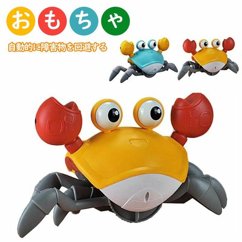 【スーパーSALE】 カニおもちゃ 充電式 乾電池式 カニ 引きずって歩ける 音楽這うカニ シミュレーションカニおもちゃ 遊びおもちゃ 子供向け 赤ちゃん プレゼント お祝い 散歩 知育玩具 自動的に障害物を回避する 夜遊び おもしろいおもちゃ