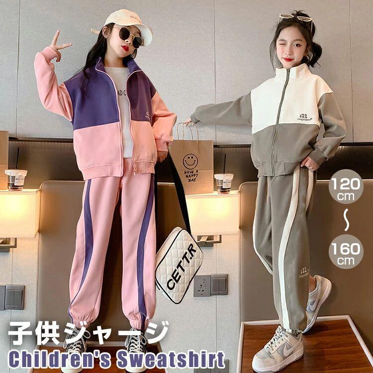 【ブラックフライデーP5倍】 ジャージ 子供ジャージ セットアップ 上下2点セット ジュニア 春秋 冬 ジ..