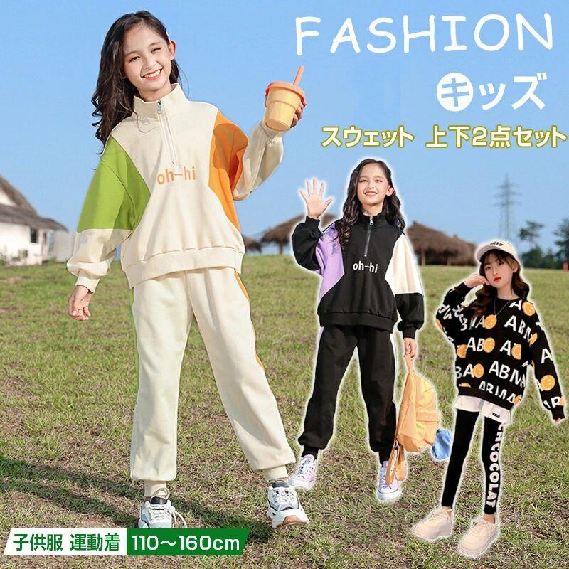 子供服 ジャージ スウェット セットアップ 運動着 春 ジップアップ 部屋着 ルームウェア 女の子 韓国風..