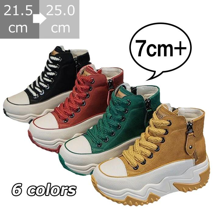 【ブラックフライデーP5倍】 厚底スニーカー ダッドスニーカー レディース 身長up 7cm インヒール ヒールアップ ウォーキングシューズ 靴 PUレザー メッシュ 歩きやすい カジュアル 通気性 ハイカット 小さい 大きいサイズ 10代 20代 30代 40代 50代 春夏秋冬 ライブ