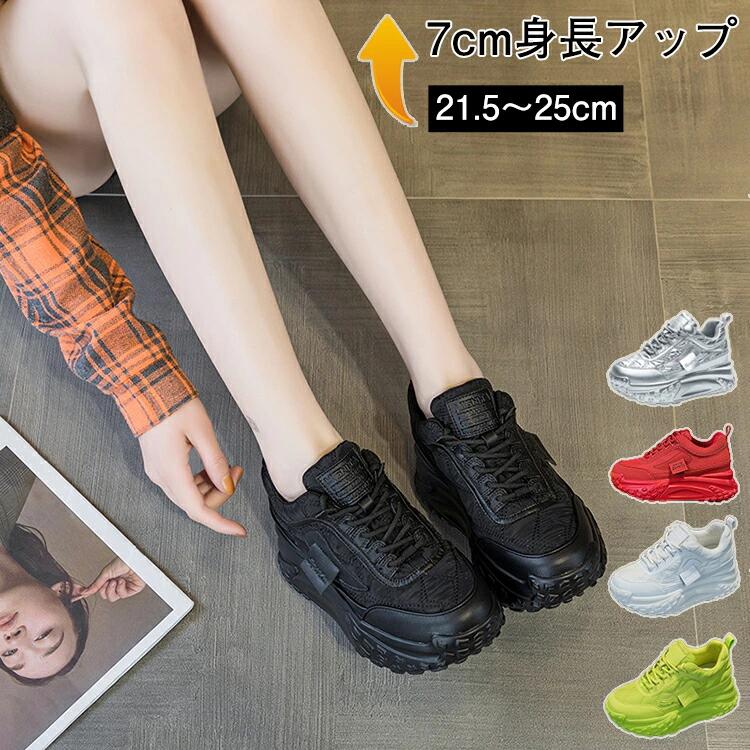 【ブラックフライデーP5倍】 厚底スニーカー 7cmヒール レディース 合成革 歩きやすい 履きやすい 2cmインソール レースアップスニーカー レースアップ シューズ 厚底 編み上げスニーカー スニーカー 厚底靴 疲れない 大きいサイズ カジュアル 黒 白 美脚 脚長効果 ライブ