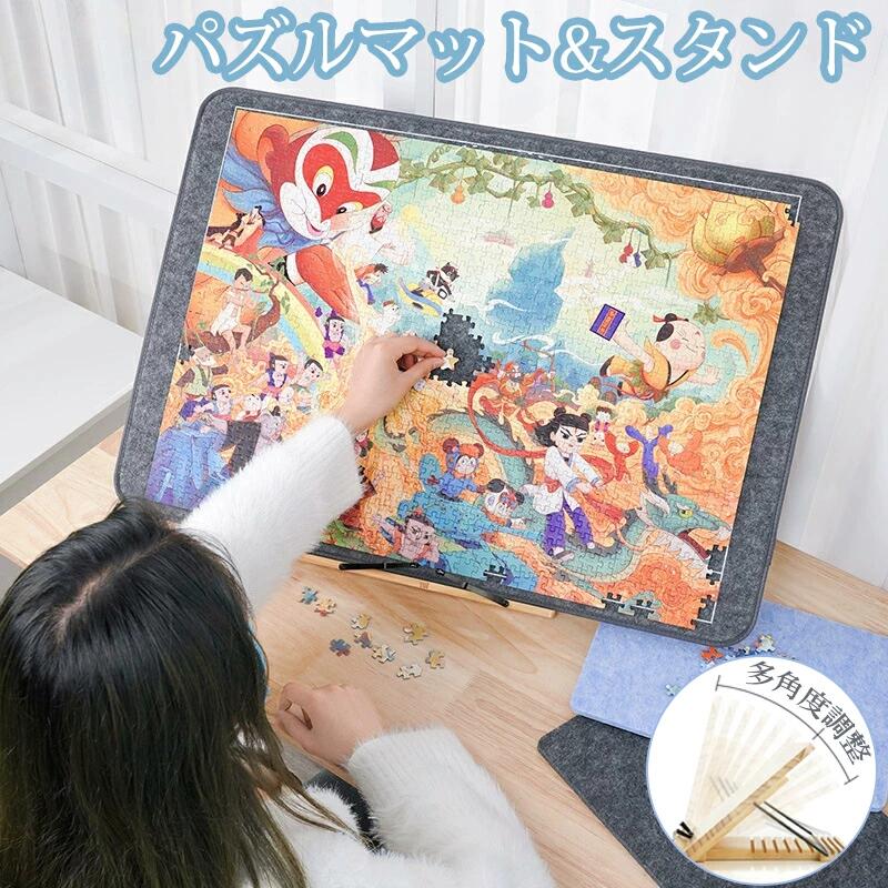 【初購入3500円以上で7％OFF】 ジグソーパズル用 パズルマット パズルスタンド コルクボード フェルトボード パズル収納用 パズルセーバー 滑り止め表面 おしゃれ ペグボード フェルト製 ジグソーパズル愛好家に 収納簡単
