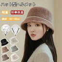 ヘルメット 自転車 レディース 冬 自転車ヘルメット おしゃれ 大人 自転車ヘルメット帽子型 ふわふわ 帽子 レディース 秋冬 バケットハット 可愛い 小顔効果...