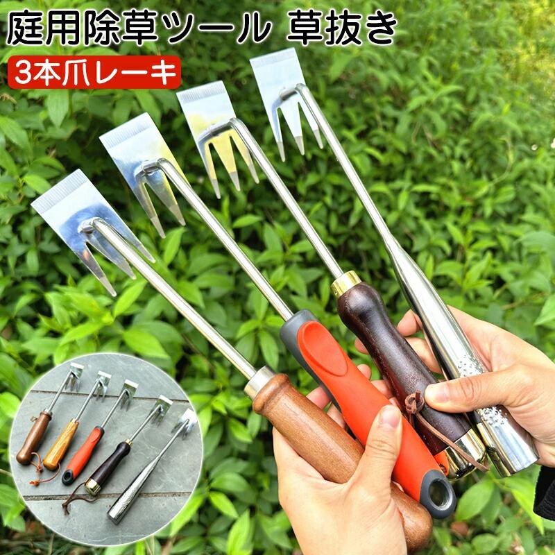 草抜き 草取り 芝生 雑草抜き 根こそぎ 道具 多機能 雑草取り器具 片手鍬 菜園鍬 ステンレス製 草削鍬 ..