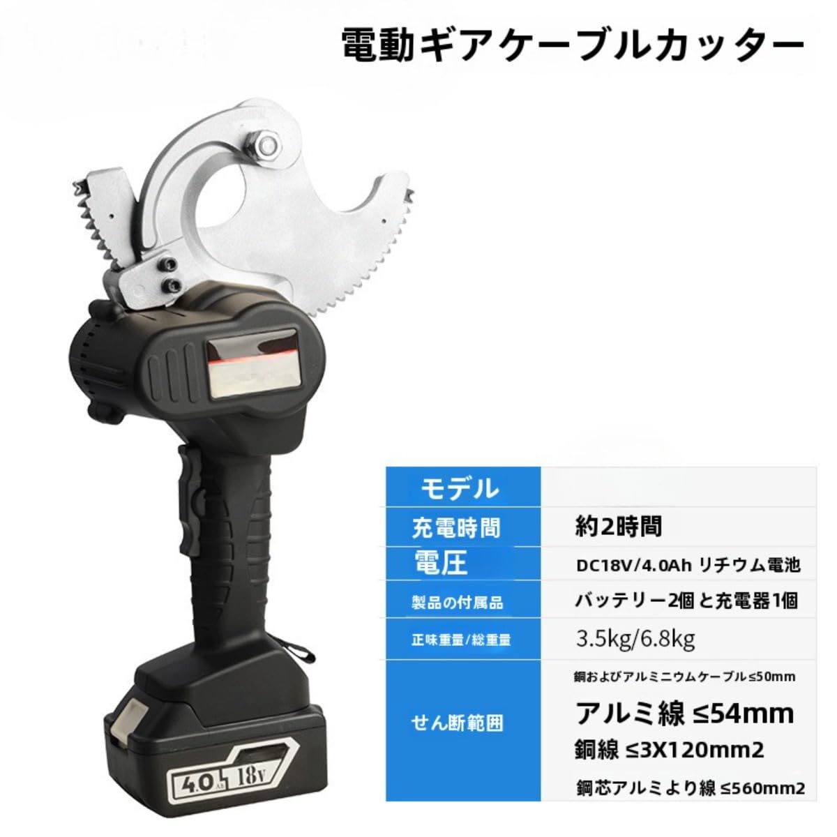 【軽量&amp;コンパクト】狭い場所での使いやすさを追求した設計で、現場作業や日常業務に最適です。【精密切断】ケーブルの完全性を維持し、つぶれたり変形したりすることなく、きれいで滑らかな切断を実現します。【高トルク効率】高トルク伝達で設計されたカッターは、タフなケーブルを素早く作業し、効率を向上させます。[品質保証]：アイテムを受信したときに、あなたがどんな製品に問題がある場合は、私達に連絡することを躊躇しないでください、私たちは24時間以内に解決策を返信し、あなたを提供します。注意:1.商品のサイズは手作業で測定しているため、1〜3cmの若干の誤差はご了承ください。2.モニター、撮影光、その他の要因により、製品の色は写真と若干異なる場合がありますので、ご了承ください。3.私たちは顧客に高品質の製品と優れたサービスを提供することを目指しています。ご質問があれば、お気軽にお問い合わせください。24時間以内に満足のいく回答をさせていただきます。品質サービス:1、 当社の製品に問題がある場合は、お気軽にお問い合わせください。2、輸送中に多少の衝撃が加わる可能性がございます。万が一不具合や破損などがございましたら、部品の再送など対応させていただきますので、お気軽にご連絡くださいませ。3、商品が多いため、発送時に説明書をお送りし忘れることがございます。万が一、説明書が届いていない場合や、商品組み立てに関してご不明点がございましたら、お手数ですがご連絡いただけますようお願い申し上げます。電子版の説明書を再送させていただきますので、どうぞご安心ください。お客様にはご理解いただきますようお願い申し上げます。お客様のご支援が、私たちの励みとなっております。