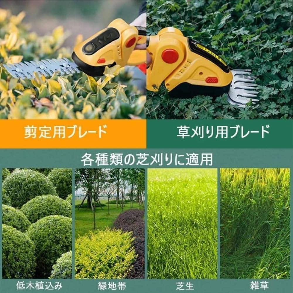 芝生バリカン 生垣バリカン 剪定 芝刈り機 コードレス草刈り ヘッジトリマー 植木 ...
