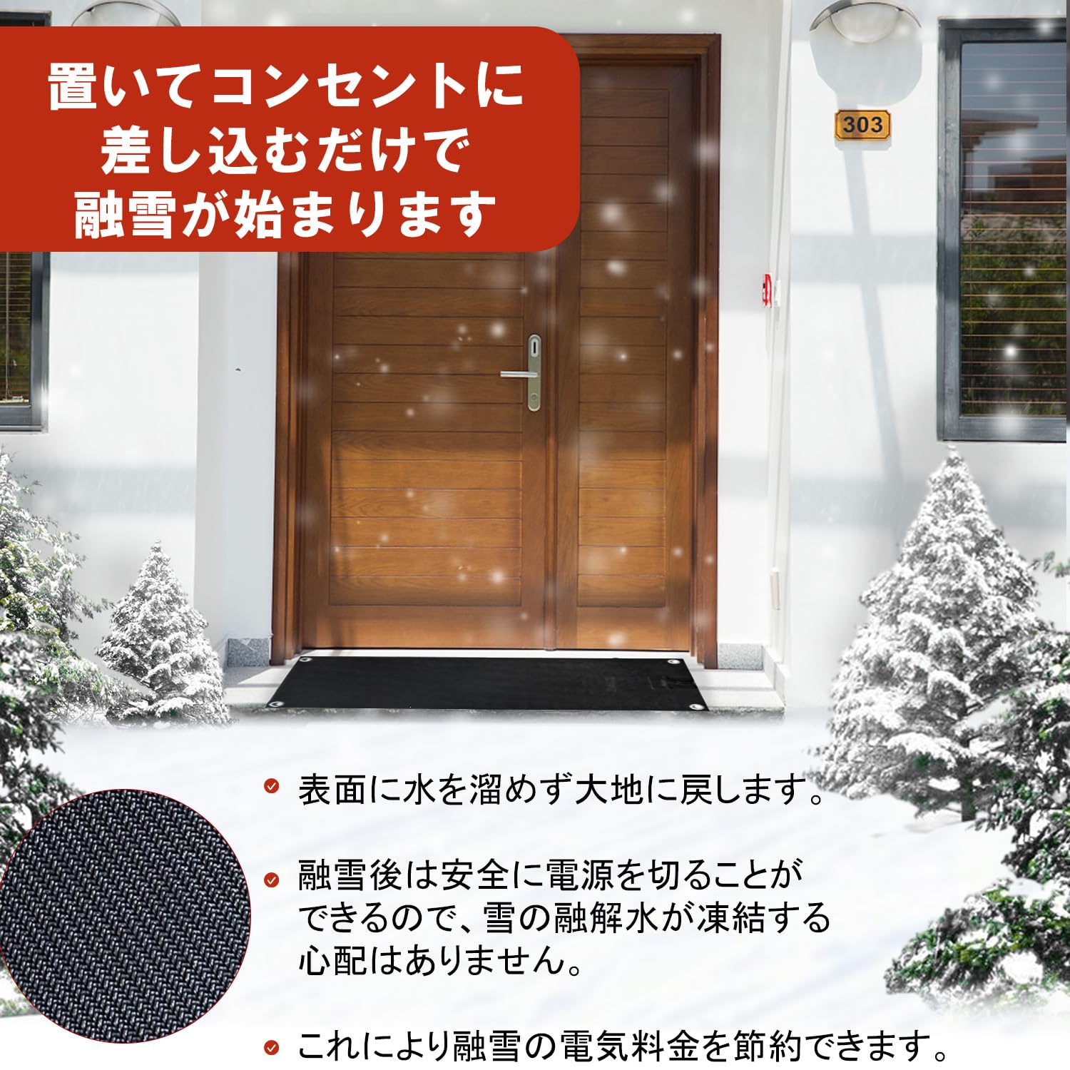 融雪マットマットタイプ 融雪ヒーター 歩道用加熱融雪マット 滑り止め加熱歩道マッ...